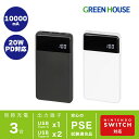 モバイルバッテリー 10000mAh 20W Power Derivery対応 高速 高出力 充電 軽量 コンパクト 3台同時充電 iPhone Android...