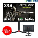 【5月5日は5のつく日】 ゲーミングモニター 144Hz 23.8型 フルHD 1920x1080 ノングレア GH-ELCG238A モニター 23.8インチ ゲーミングディスプレイ ゲーム HDMI VESA PCモニター パソコン PS5 Switch グリーンハウス