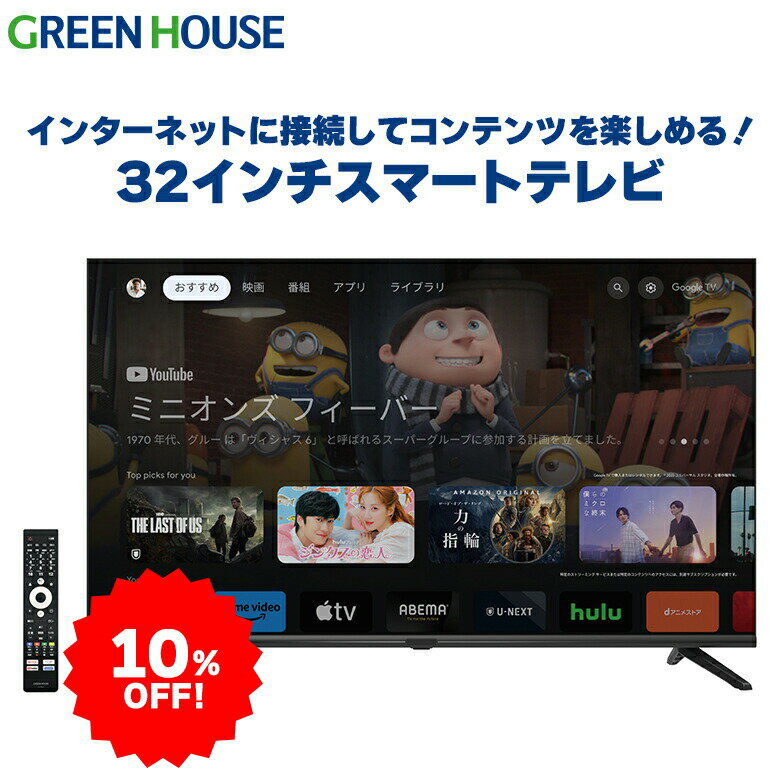 【5月16日1:59迄10%OFF】 32インチ スマ