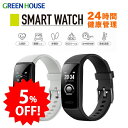【期間限定5%OFF】 スマートウォッチ 腕時計 スリムタイプ GH-SMWB 睡眠モニター 体温測定 健康管理 着信通知 運動記録 心拍数 歩数 活動距離 消費カロリー 表皮温度 血中酸素飽和度 PR01 グリーンハウス