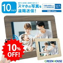 【期間限定10%OFF】 無線LAN対応 Wi-Fi デジタルフォトフレーム 10.1型ワイド 高解像度 1280×800 液晶搭載 GH-WDF10A WiFi ワイファイ デジフォト タッチパネル 写真立 動画 時計 カレンダー フォトフレーム PR01 グリーンハウス