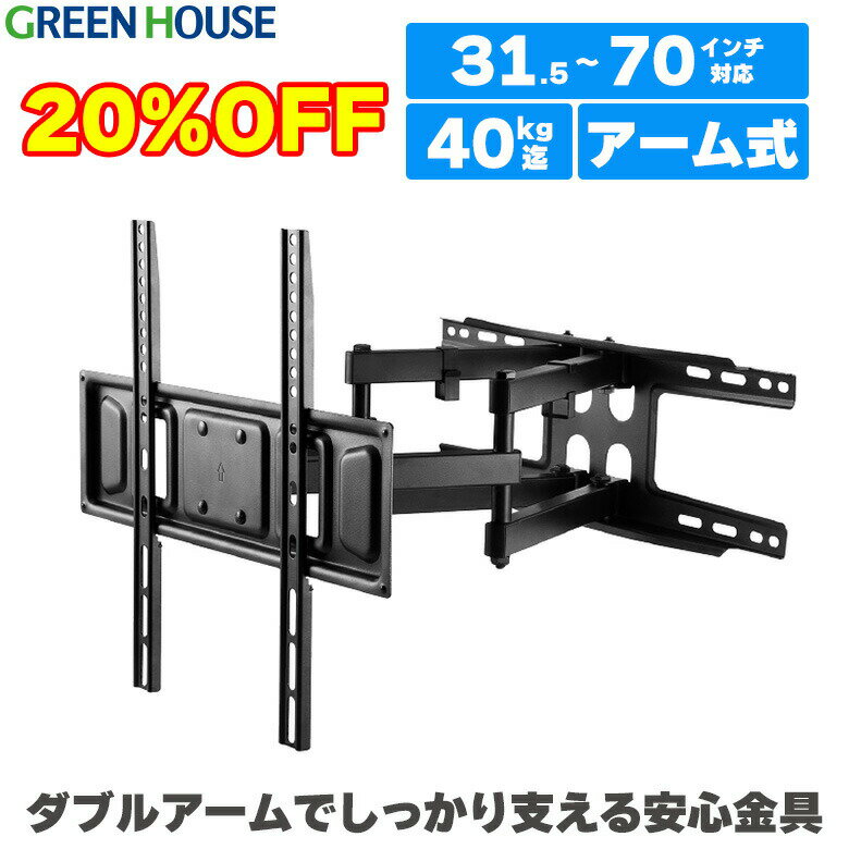 【中古】(非常に良い)ハヤミ工産 テレビ壁掛金具 (~55v型対応) [角度調整タイプ(前後チルト可)] 【HAMILeX】 MHシリーズ MH-653B