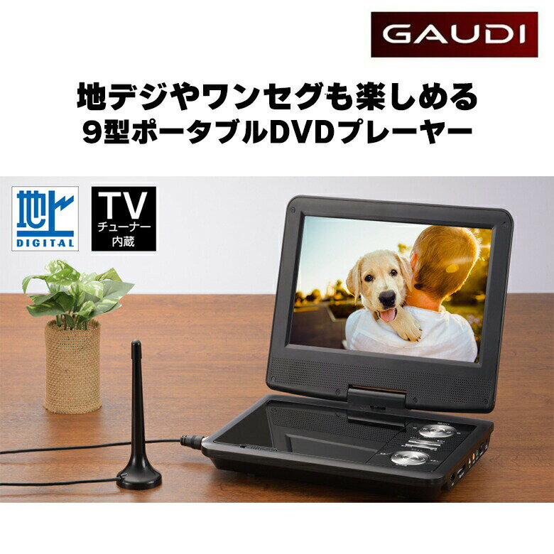 【5月20日は5のつく日】 ポータブルD