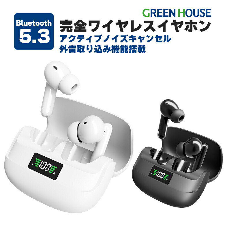  ワイヤレスイヤホン アクティブノイズキャンセル GH-TWSW Bluetooth 5.3 IPx5防水 ワイヤレスイヤフォン イヤホン 防水 スポーツ ランニング 軽量 マイク内蔵 ブルートゥース 高音質 iPhone Android グリーンハウス