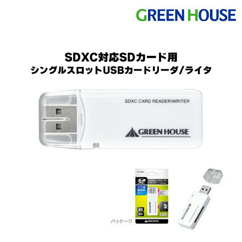 【アウトレット価格】 SDXC対応 SDカ