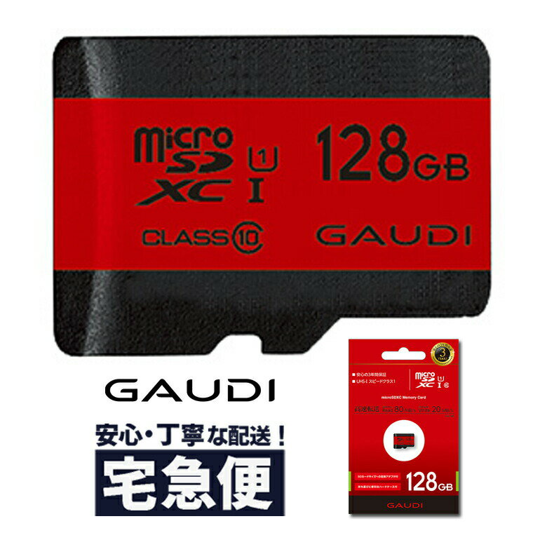 【楽天市場】5月20日は0のつく日 マイクロsdカード 32gb 64GB 