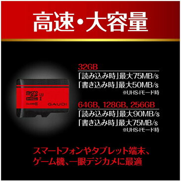 【メーカー3年保証・256GB】GAUDI microSDカード 256GB Class10 UHS-I U3対応 Nintendo Switch 動作確認済 3年保証 GMSDXCU3A256G | micro sd 256g sdカード マイクロ sd スマホ スイッチ switch ニンテンドー 送料無料