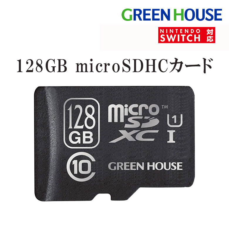 【6月1日限定ポイント2倍】 microSDXCカード microSDカード 128GB GH-SDM-B128G UHS-I 高速 大容量 データ セーブ Nintendo Switch sd 128g sdカード マイクロ sd スマホ スイッチ メモリカー…