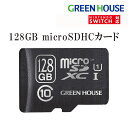 【1日はワンダフルデイでポイントUP中】 microSDXCカード microSDカード 128GB GH-SDM-B128G UHS-I 高速 大容量 データ...