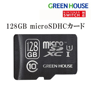 microSDXCカード microSDカード 128GB GH-SDM-B128G UHS-I 高速 大容量 データ セーブ 任天堂 スイッチ Nintendo Switch sd 128g sdカード マイクロ sd スマホ スイッチ メモリカード フラッシュ 保存 ゲーム 画像 ニンテンドー グリーンハウス