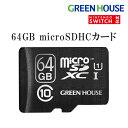 【1日はワンダフルデイでポイントUP中】 microSDXCカード microSDカード 64GB GH-SDM-B64G UHS-I 高速 大容量 データ セ...