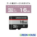 【1日はワンダフルデイでポイントUP中】 microSDHCカード 16GB 5年保証 GH-SDM-RUA16G microSDカード 防水 16g sdカー...