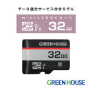 【1日はワンダフルデイでポイントUP中】 microSDHCカード 32GB 5年保証 GH-SDM-RUA32G microSDカード 防水 32g sdカー...