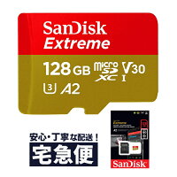 【128GB】SanDiskサンディスクmicroSDXCカードExtremeUHS-IU3class10V30A2R:160MB/sW:90MB/s海外パッケージ品SDSQXA1-128G-GN6MASDカード
