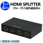 555ΤĤ HDMIץå HDMIʬ۴ GH-HSPH4-BK 1 4 FireTVStick FireTV AppleTV PS4 PS5 NintendoSwitch յ hdmi pc  ˥ ꡼ϥ