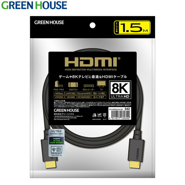 HDMI֥ 1.5m GH-HDMIUA15-BK 8KƥӤ˺ŬʥȥϥԡHDMI֥ hdmi ƥ pc ˥ ǥץ쥤  4K 8K 3D ƥ   Switch PS5 ꡼ϥ