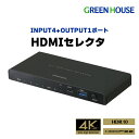  HDMI Type-C セレクター 切り替え GH-HSWH4-BK 4入力1出力 HDMI切替器 Type C 切替 分配器 アダプタ 切替機 コネクタ テレビ ハブ スイッチャー AV切替器 分配 分岐 ゲーム モニター グリーンハウス