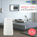 【1日はワンダフルデイでポイントUP中】 超音波式+加熱 ハイブリッド加湿器 3.5L 大容量 洋室7畳 和室4.2畳 上部給水 アロマ加湿器 卓上 乾燥対策 ...