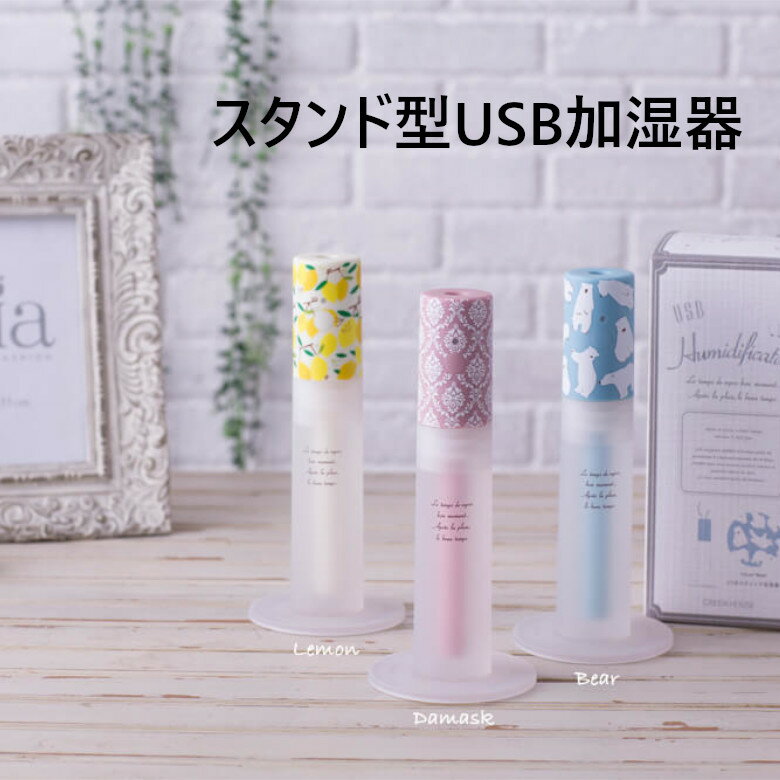 グリーンハウス 超音波加湿器 【5月9日20時～セール開始】超音波 USB 加湿器 アウトレット スタンド型 GH-UMSSC 小型 おしゃれ 卓上 保湿 乾燥対策 静音 省エネ 加湿機 オフィス ミスト ウイルス 花粉 リビング ダイニング キッチン 寝室 子供部屋 グリーンハウス