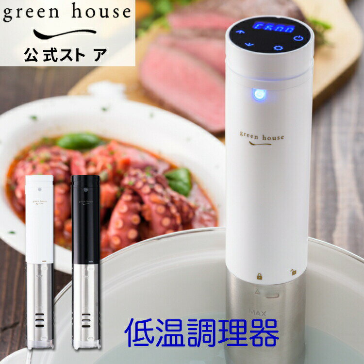高速配送 メーカー直販 低温調理器 Gh Svma 水温制御 ヒーター タイマー付 スロークッカー 低温調理 防水 軽量 コンパクト おしゃれ 調理器具 調理家電 キッチン家電 クッキング ヘルシー料理 Www Studijeuinostranstvu Rs 高速配送 メーカー直販 低温調理器 Gh Svma 水温制御 ヒーター タイマー付 スロークッカー 低温調理 防水 軽量 コンパクト おしゃれ 調理器具 調理家電 キッチン家電 クッキング ヘルシー料理 Www Studijeuinostranstvu Rs
