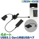 USBハブ 4ポート USB3.1 薄型 軽量 高速