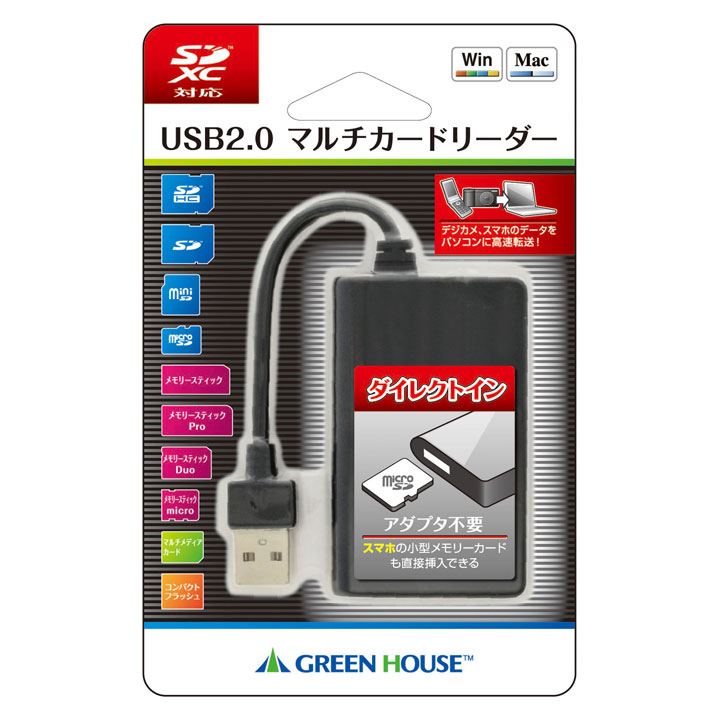 1000円ぽっきり USB カードリーダー G...の紹介画像2
