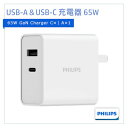 PHILIPS フィリップス DLP6342C デュアルポート USB-A USB-C 充電器 65W PD対応 急速充電 USB充電器 AC充電器 コンセント...