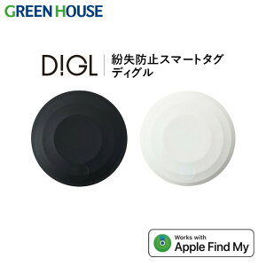 スマートタグ 忘れ物防止タグ 忘れ物DIGL ディグル GH-SMTA1MS iphone 探す android スマホ 鍵 ペット 自転車 紛失 盗難 防止 子供 迷子 忘れ物 スマートフォン 位置情報 タグ トラッカー RSL グリーンハウス