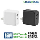 最大出力65W PD対応 高速充電 急速充電 AC充電器 ACアダプター 2ポート USB Type-C Type-A GH-ACU2GD スマホ 充電器 スマ...