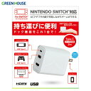 Nintendo Switch対応 ACアダプタ内蔵 最大出力60W PD対応 高速充電 急速充電 AC充電器 ACアダプター 3ポート USB Type-C ...
