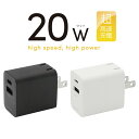 ACアダプター 2ポート 最大出力20W PD対応 GH-JD2PA 高速充電 急速充電 AC充電器 USB Type-C Type-A スマホ 充電器 スマー...