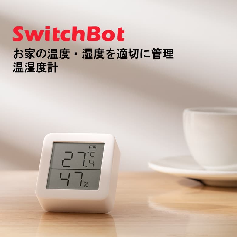 【5月20日は5のつく日】 スイッチボット switchbot SwitchBot 温湿度計 SWITCHBOTMETER-GH スマートリモコン スイッチ ボタン スマホ リモコン スイッチ アレクサ 連携 家電 遠隔操作 グーグルホーム Amazon echo ワイヤレス スマートホーム FOC