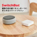 【お得なセール開催中！】 スイッチボット switchbot SwitchBot ハブミニ W0202200-GH スマートリモコン スイッチ ボタン スマホ リモコン スイッチ アレクサ 連携 家電 遠隔操作 グーグルホーム Amazon echo おすすめ 人気 ワイヤレス 照明 スマートホーム