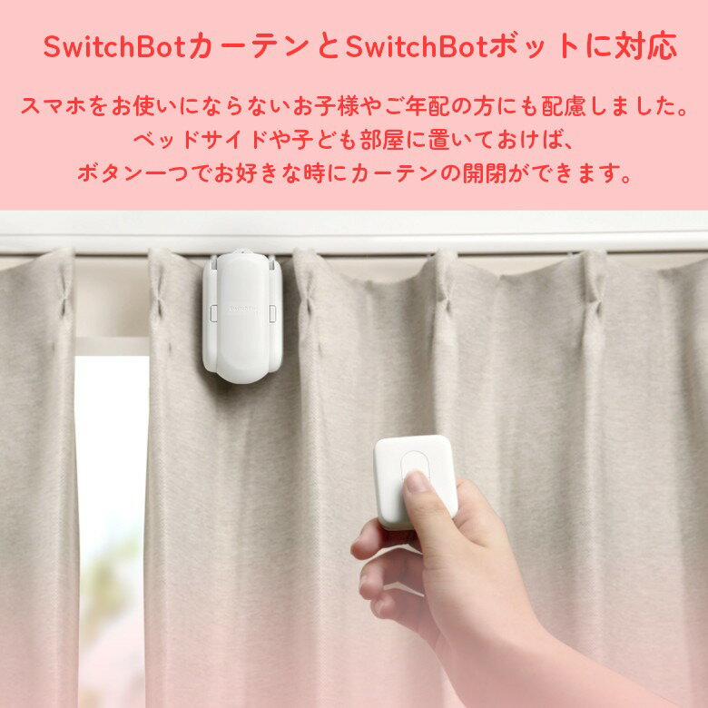 �����å��ܥå� switchbot ��⡼�ȥܥ��� W0301700-GH ���ޡ��ȥ�⥳�� �����å� �ܥ��� ���ޥ� ��⥳�� �����å� ���쥯�� Ϣ�� ���� ������ Amazon ���� ���ޡ��ȥۡ��� PR01 ���꡼��ϥ���