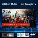 【4月30日は0のつく日】 32インチ スマートテレビ Google TV GH-GTV32AC-BK ハイビジョン 3波ダブルチューナー 32型 液晶テレビ 地上・BS・110度CSデジタル 外付けHDD録画 HDMI 壁掛け 裏番組録画 一人暮らし amazonプライム YouTube Netflix グリーンハウス