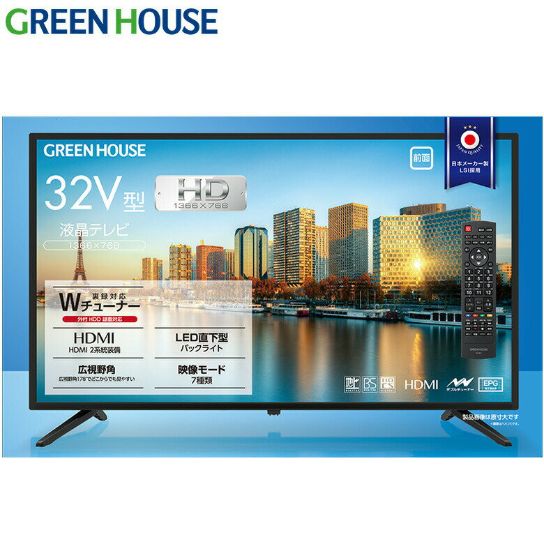 32インチ HD対応 32型液晶テレビ TV GH-TV32B-BK ハイビジョン 3波ダブルチュー ...