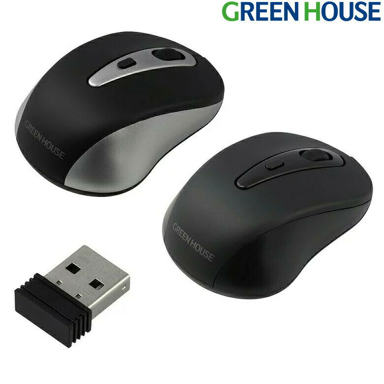 ワイヤレスマウス 静音 無線 USBマウス GH-MULQOA マウス パソコン USB クリック音 静音ボタンスライドスイッチ DPI切り替えボタン搭載 分解能3段階 小型レシーバー 2.4GHz グリーンハウス