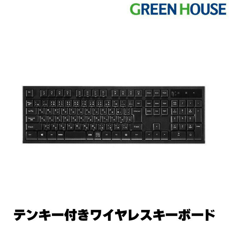 【6月5日限定100%ポイントバック抽選】 キーボード 有線 GH-KBDMTA 109A配列対応 テンキー付き キーピッチ19mm メンブレン式入力 ケーブル長 125cm 角度調整可能 チルトスタンド グリーンハウス