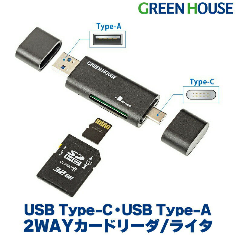 5205ΤĤ ɥ꡼ USB Type-C Type-A 2WAYɥ꡼/饤 GH-CRACA-BK usb 3.0 2.0 1.1 TypeC microSD SD ޥ PC SD microSD 饤 apple mac macbook windows ѥ ꡼ϥ
