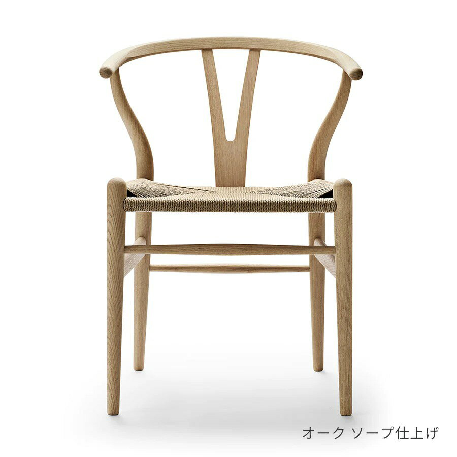 CH24 (Yチェア) オーク ソープ仕上げ | Hans. J. Wegner (ハンス・J・ウェグナー) | カール・ハンセン＆サンデンマークデザイン チェア ダイニングチェア 椅子 オーク材 北欧 北欧家具 北欧インテリア デンマーク