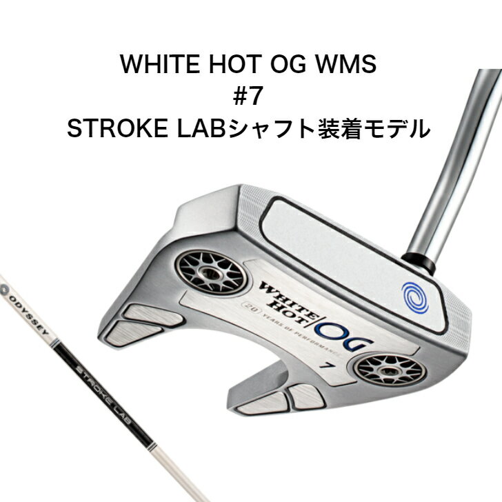 【新品】オデッセイ WHITE HOT OGウィメンズ #7パター STROKE LABシャフト装着モデル ホワイトホットオージー レディース ゴルフクラブ キャロウェイ 32インチ セブン ストロークラボ