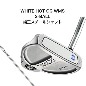 【新品】オデッセイ WHITE HOT OGウィメンズ 2-BALLパター スチール純正シャフト ホワイトホットオージー レディース ゴルフクラブ キャロウェイ 32インチ ツーボール