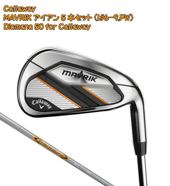 キャロウェイ マーベリック アイアン5本セット(I#6-9,PW) Diamana 50 for Callaway Callaway MAVRIK Iron ディアマナ ゴルフ クラブ アイアンセット