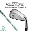 【2分の1で当たるポイントくじ開催中!】【ポイント10倍】キャロウェイ ELYTE MAXFAST WOMEN'S アイアン5本セット(#7-PW,SW) LI...
