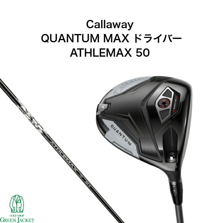 樂天商城 - 【最大25%offキャンペーン中！】キャロウェイ クアンタム マックス ドライバー ATHLEMAX 50 純正カーボンシャフト Callaway QUANTUM MAX Driver アスレマックス 2026年最新モデル ゴルフクラブ クワンタム クオンタム