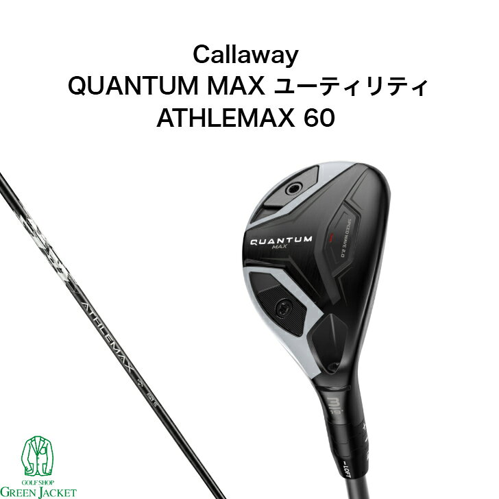 キャロウェイ QUANTUM MAXユーティリティ ATHLEMAX 60 クアンタム マックス ゴルフクラブ Utility 2026年最新モデル 右利き 日本正規品 アスレマックス 純正カーボンシャフト Callaway