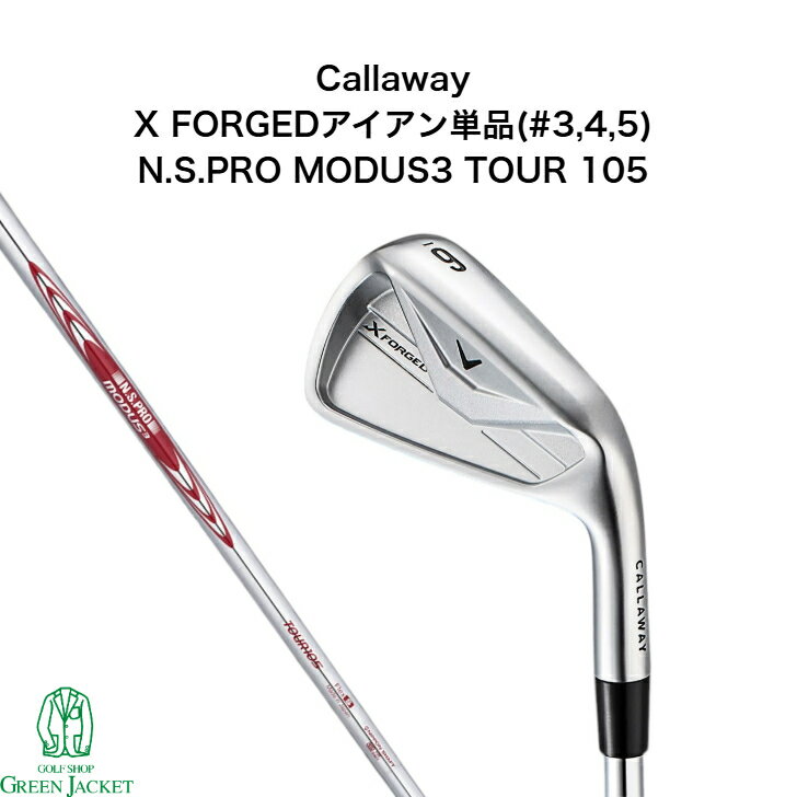 Rakuten - 【最大100%ポイントバックくじ開催中！】【最大25%offクーポンあり】Callaway X FORGED アイアン単品(I#3,4,5) N.S.PRO MODUS3 TOUR 105 スチールシャフト キャロウェイ エックスフォージド アイアン1本 エヌエスプロモーダスツアー ゴルフクラブ 2026年最新モデル