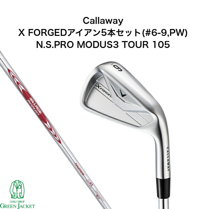 Rakuten - 【最大100%ポイントバックくじ開催中！】Callaway X FORGED アイアン5本セット(I#6-9.PW) N.S.PRO MODUS3 TOUR 105 スチールシャフト キャロウェイ エックスフォージド アイアンセット エヌエスプロモーダスツアー ゴルフクラブ 2026年最新モデル