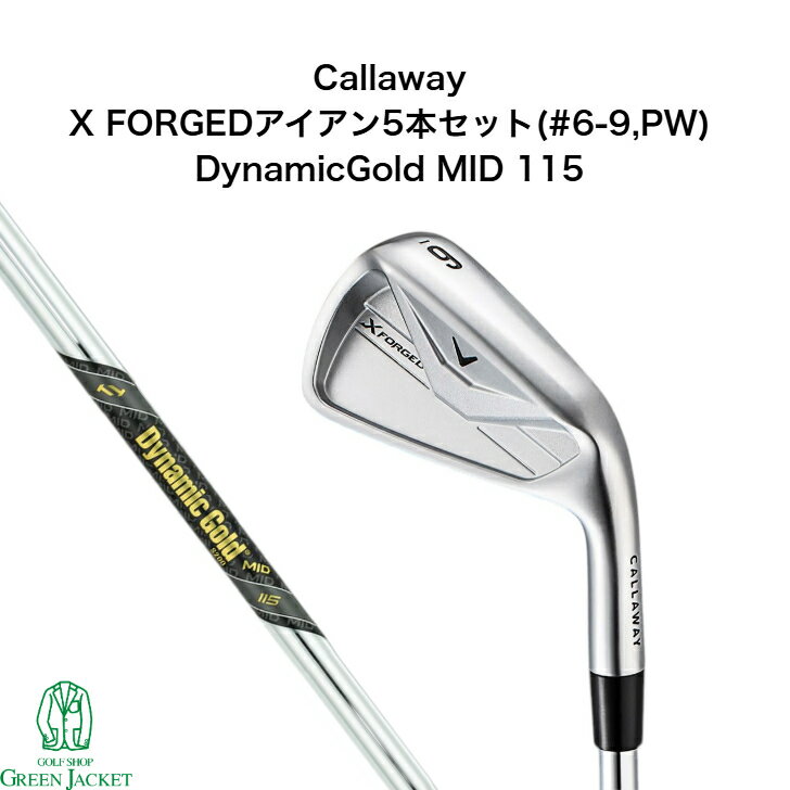Rakuten - 【最大100%ポイントバックくじ開催中！】Callaway X FORGED アイアン5本セット(I#6-9.PW) Dynamic Gold MID115 スチールシャフト キャロウェイ エックスフォージド アイアンセット ダイナミックゴールド115 ゴルフクラブ 2026年最新モデル