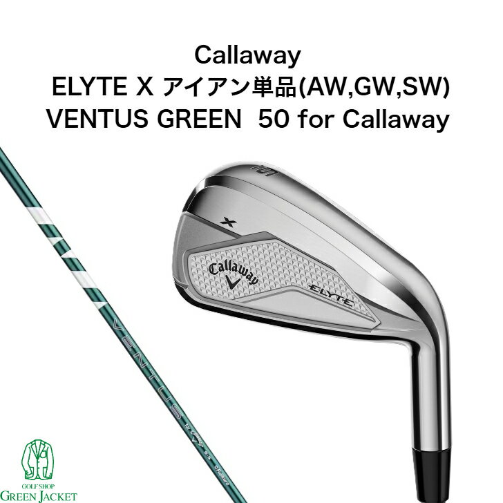 【最大100%ポイントバックくじ開催中！】キャロウェイ ELYTE X アイアン単品(AW,GW,SW) VENTUS GREEN 50 for Callaway エリート エックス アイアン1本 ベンタスグリーン Iron ゴルフクラブ 2025年最新モデル 右利き